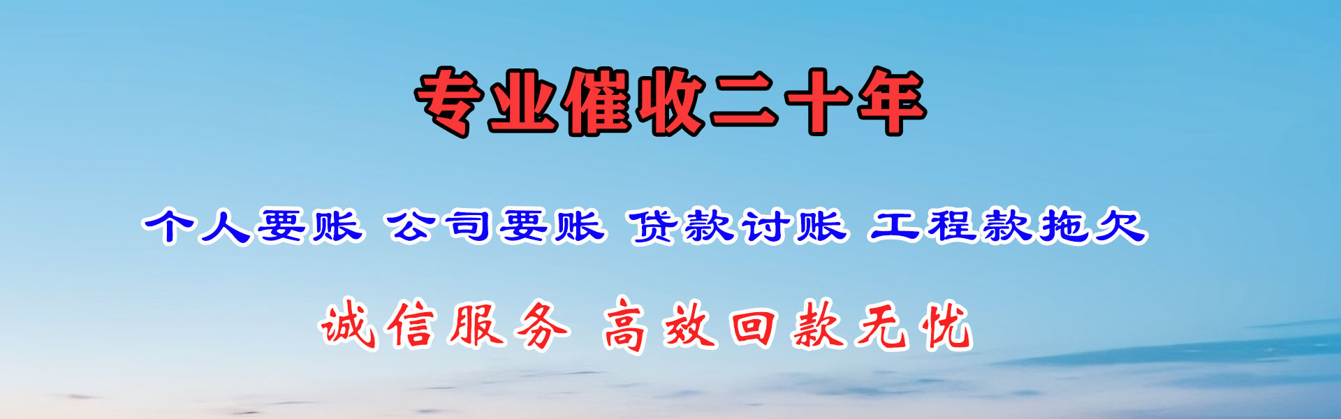 枞阳清债公司