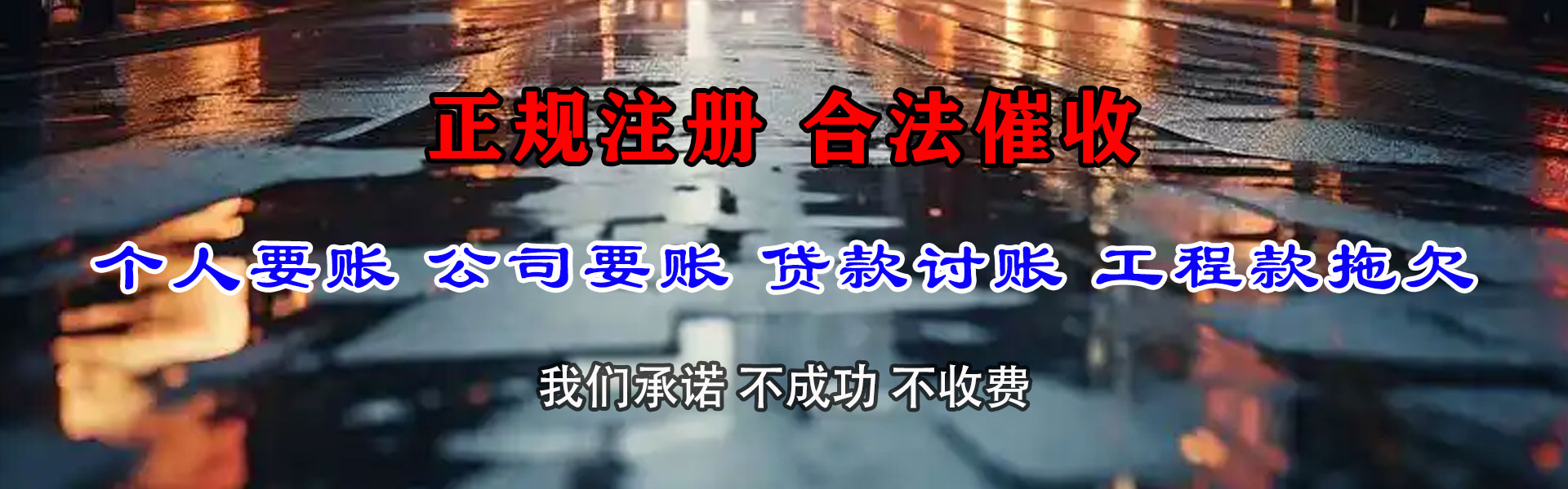 枞阳清债公司